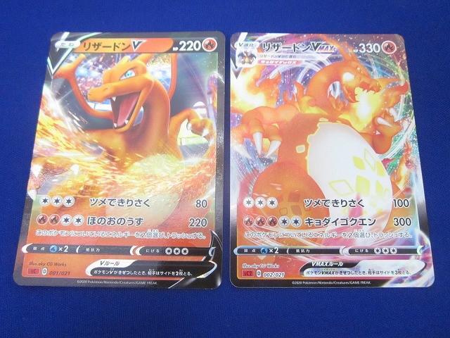 Yahoo!オークション -「リザードンv」の落札相場・落札価格