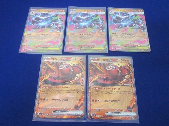 2025年最新】Yahoo!オークション -ポケモンカード オドリドリの
