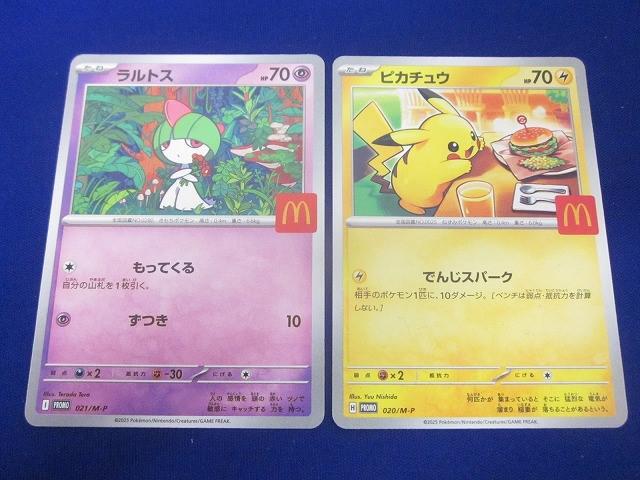 ポケモンカード マクドナルド ピカチュウ 未開封 Amazon.co.jp: 【未開封】 ポケモンカードゲームMEGA