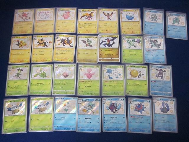 Yahoo!オークション -「ポケモン色違い」(まとめ売り) (ポケモン