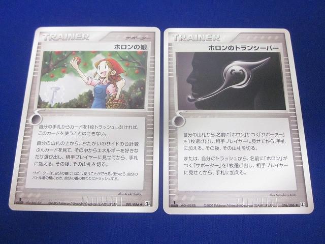 ホロンのトランシーバー　ポケモンカード ポケモンカード ホロンのトランシーバー 1stEdition｜Yahoo