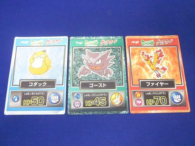 Yahoo!オークション -「ポケモン ゲットカード 明治」の落札相場