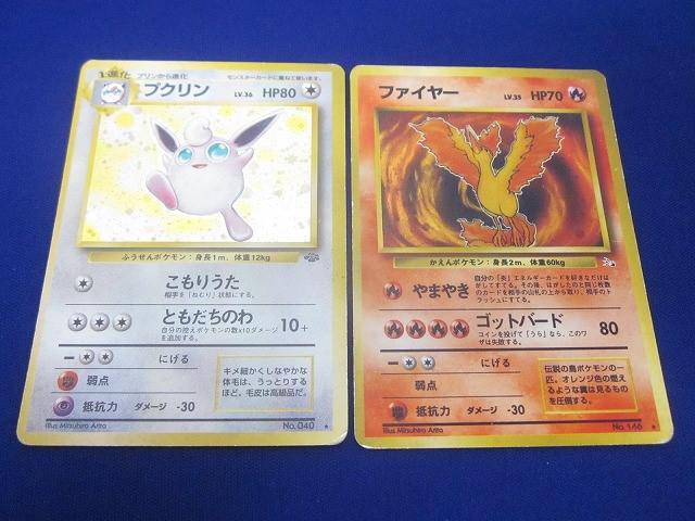 ポケモンカード旧裏　ピクシー　プクリン　２枚セット ポケモンカード 旧裏面 プクリン ピクシー プリン ピッピ キラ