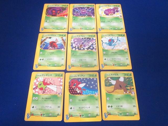 ポケモンカード eカード まとめ売り ポケモンカード旧EXまとめ売り - メルカリ