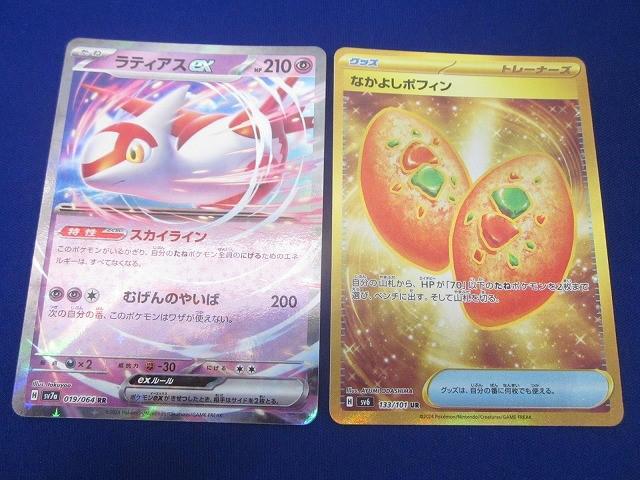 ポケモンカード RR セットの値段と価格推移は？｜603件の売買