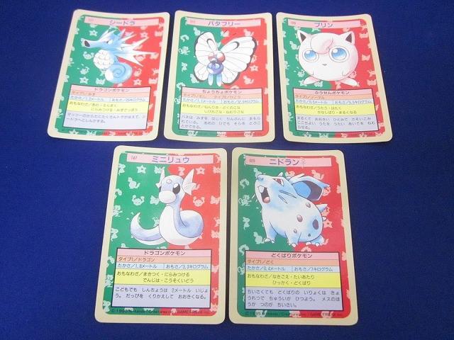 トップサン　ポケモンカード 15枚セット シリーズ 幻のトレカ⑤「1995 トップサン ポケモンカードガム