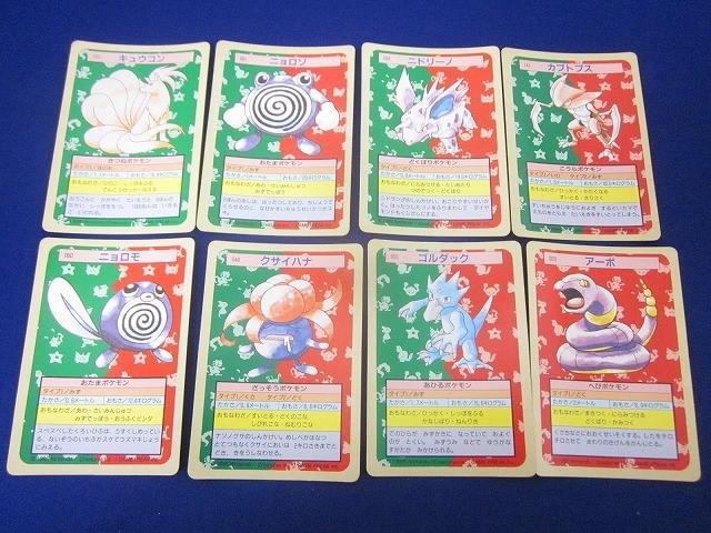 Yahoo!オークション -「ポケモン カード トップサン」(まとめ