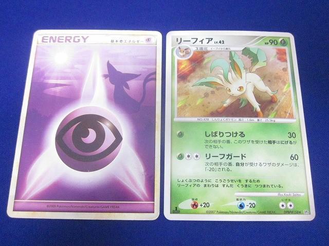 【当時物】ポケモンカード　DP•Pt大量まとめ売り Yahoo!オークション -「ポケモンカードdp」(まとめ売り