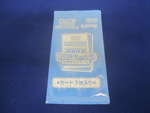 イラストレーションコンテスト 2024 未開封　10パック 81CcMg6LMZL._UF350,350_QL50_.jpg
