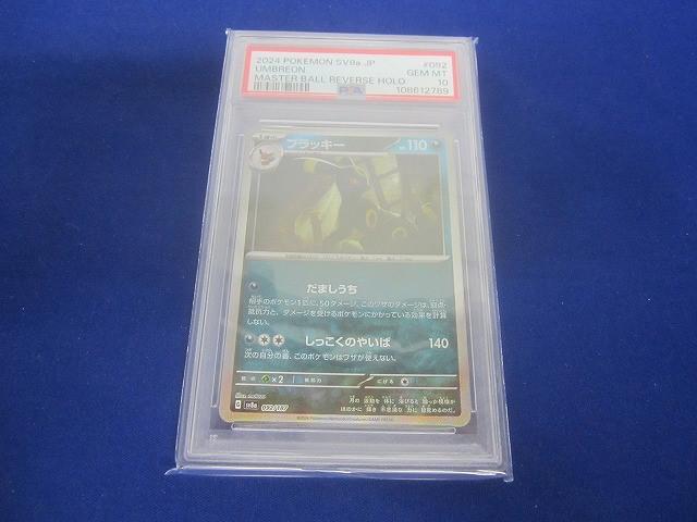 Yahoo!オークション -「マスターボール ミラー psa10」の落札