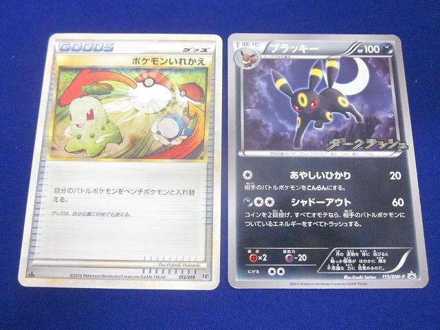 希少 ポケモンカード まとめ売り 32枚 EBB BW古い レトロ 昔のカード 希少 ポケモンカード まとめ売り 32枚 EBB BW古い レトロ