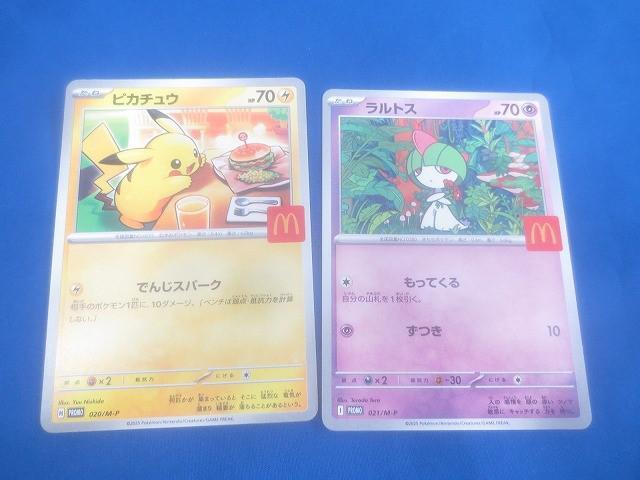 ポケモンカード 4枚セット ピカチュウ ラルトス リオル ポケモンカード】4枚セット)ピカチュウV-UNION | トレカ販売