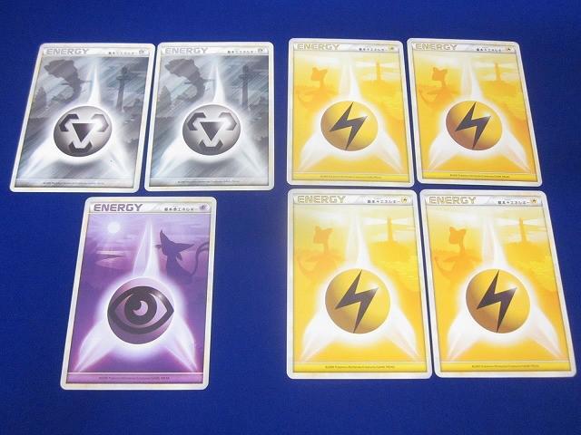ポケモンカード エネルギーカード 7枚 セット 2025年最新】Yahoo!オークション -ポケモンカード エネルギー