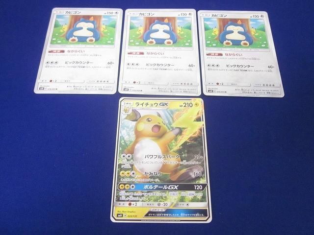 2025年最新】Yahoo!オークション -ポケモンカード gx セット