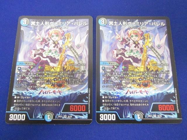 2025年最新】デュエルマスターズの人気商品やカードをチェック