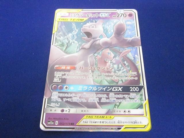 2025年最新】Yahoo!オークション -ミュウツーgxの中古品・新品