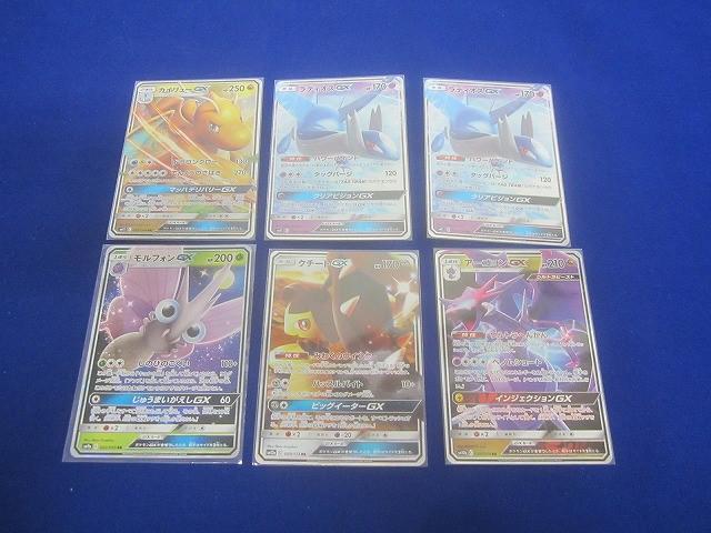 ポケモンカードGX.RRまとめ売り67枚セット ポケモンカードGX.RRまとめ売り67枚セット