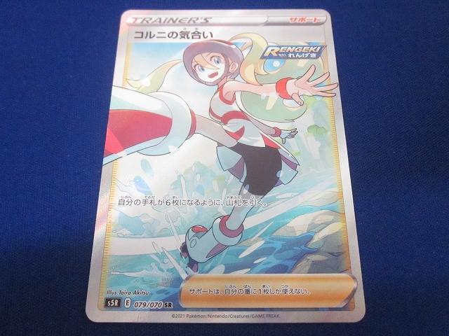 Yahoo!オークション -「コルニ sr」の落札相場・落札価格