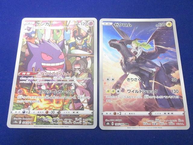 Yahoo!オークション -「chr ゼクロム」の落札相場・落札価格