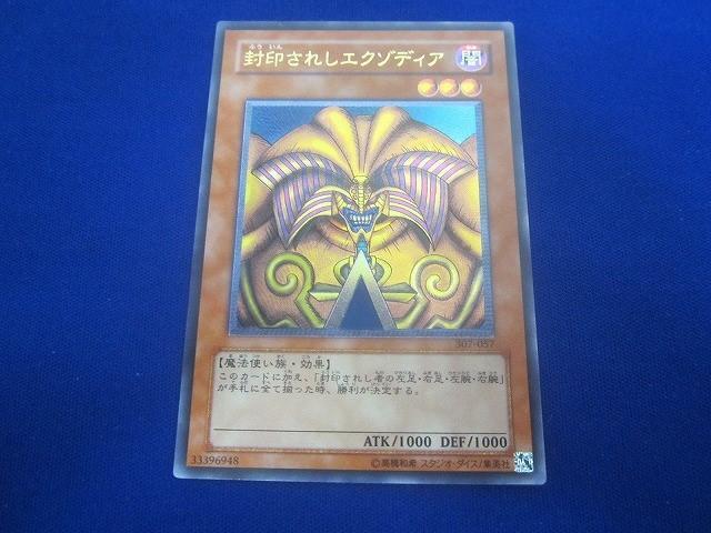 2025年最新】Yahoo!オークション -遊戯王 封印されし