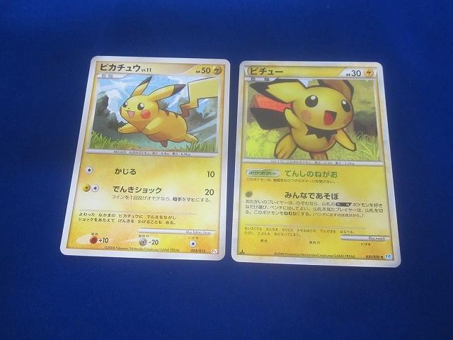 2025年最新】Yahoo!オークション -ポケモンカード ピチューの