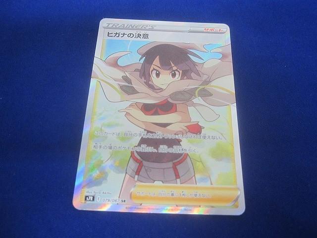 Yahoo!オークション -「ヒガナの決意 sr」の落札相場・落札価格