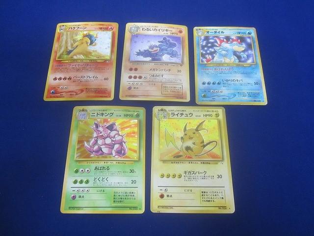 た*し様 ポケモンカード 旧裏 キラカード 12枚 まとめ売り ポケモンカードセット 旧裏キラカードのみまとめ売りリザードン