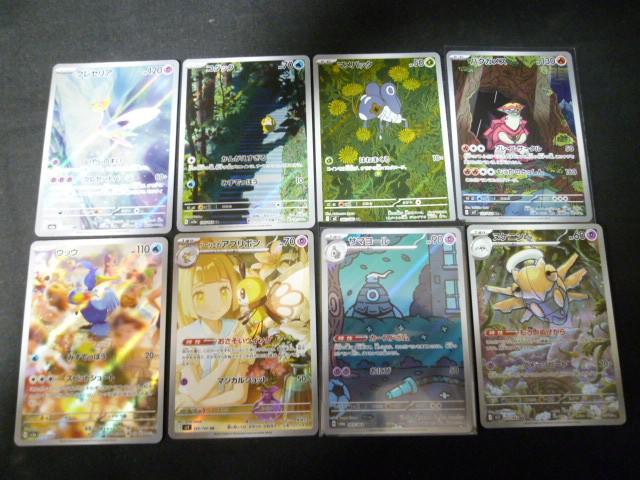 AR 38枚 まとめ売り リーリエのアブリボン等 セット売り 引退品 アートレア AR 38枚 まとめ売り リーリエのアブリボン等 セット売り 引退品