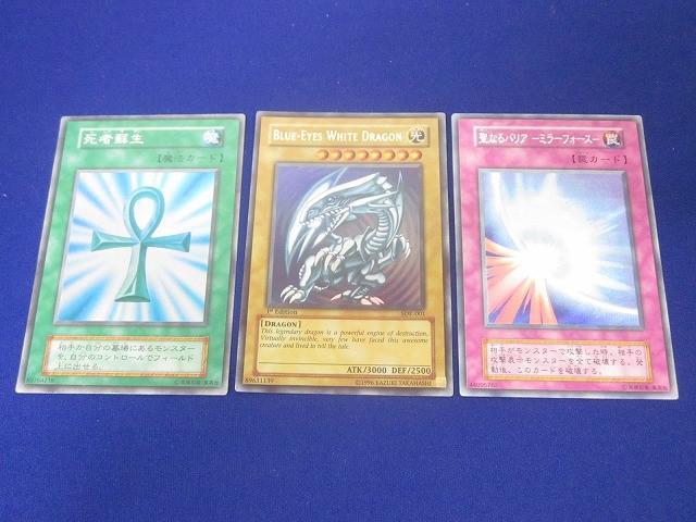遊戯王 青眼の白龍 ３枚セット Amazon.co.jp: 【 3枚セット 】遊戯王 日本語版 DP20-JP006 Blue