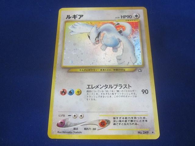 【状態確認用】旧裏　ルギア 状態確認用】旧裏 ルギア ルギア 旧裏」の激安通販 | magi