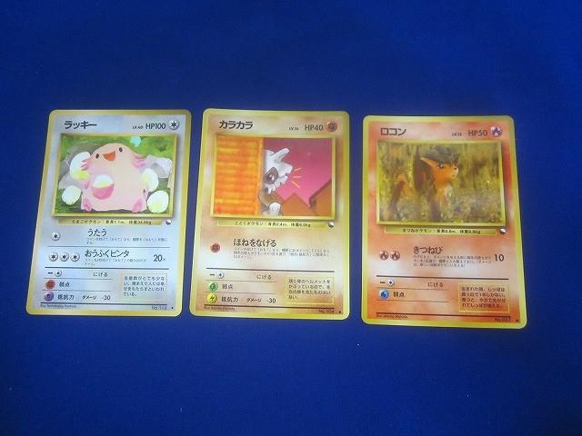 ポケモンカード 昔のカード9枚セット Yahoo!オークション -「ポケモンカード 旧裏面 セット」の落札