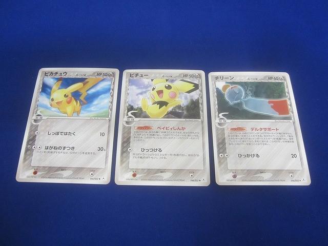 ポケモンカードデルタ種12枚セット Yahoo!オークション -「デルタ種 セット」(ポケモンカードゲーム