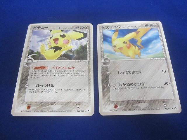 ポケモンカード　デルタ種　セット ポケモンカードセット デルタ種セット カメックス