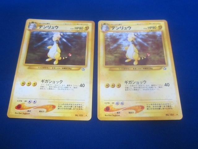 旧裏　ポケモンカード　キラカード　12 枚セット ポケモンカード 旧裏 キラ わるい 9枚 1-4 1-5 - メルカリ