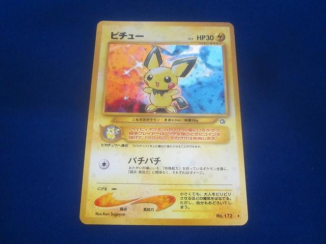 ポケモンカード 旧裏面 キラカードのみ28枚セット Yahoo!オークション -「ポケモンカード 旧裏面 キラ」の落札相場