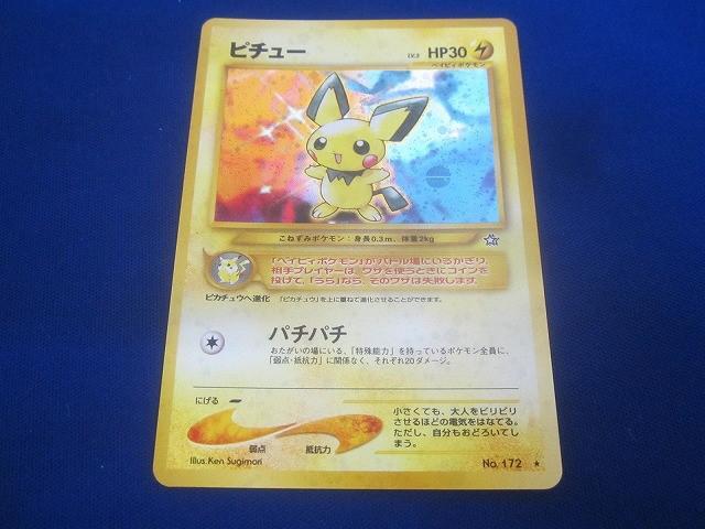 ポケモンカード 昔のキラ 50枚 ポケモンカード 旧カードキラ50枚セットまとめ売り 旧キラのみ