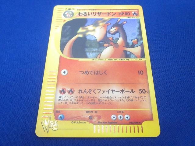 2025年最新】Yahoo!オークション -ポケモン リザードン キラ