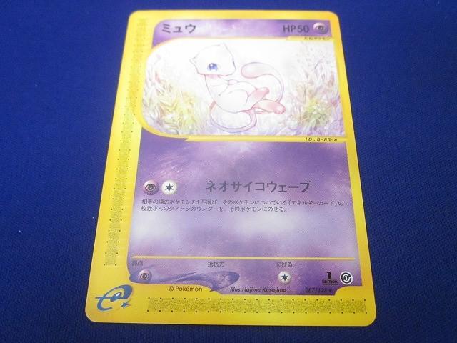 Yahoo!オークション -「ポケモンカードe ミュウ」の落札相場・落札価格