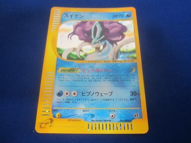 スイクン カードe キラ easta_1401131144