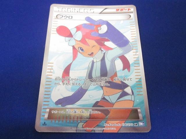 Yahoo!オークション -「フウロ sr bw」(ポケモンカードゲーム