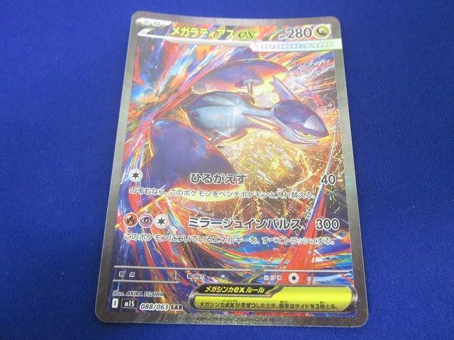 Yahoo!オークション -「sar ラティアスex」の落札相場・落札価格