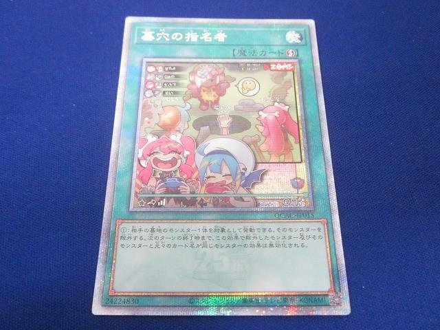 Yahoo!オークション -「墓穴の指名者 25th」の落札相場・落札価格