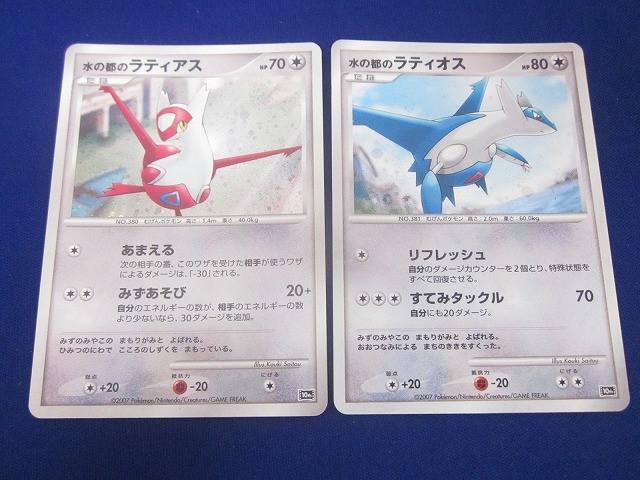 Yahoo!オークション -「ポケモン ラティアス ラティオス