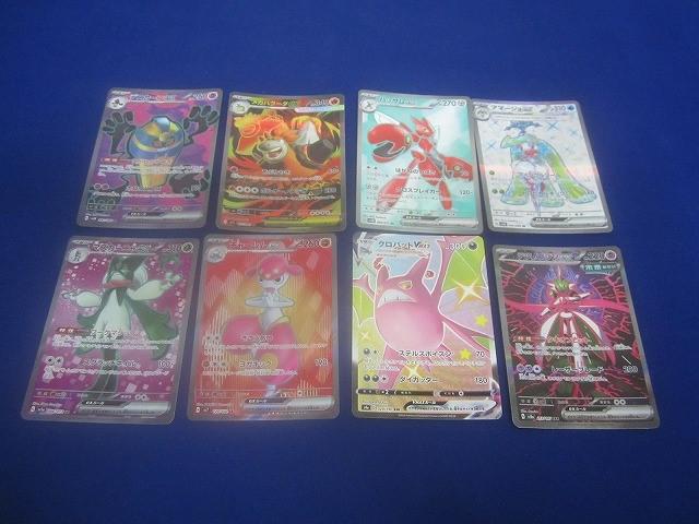 2025年最新】Yahoo!オークション -ポケモンカード sr まとめの