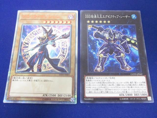 2025年最新】Yahoo!オークション -遊戯王 まとめ売りの中古品