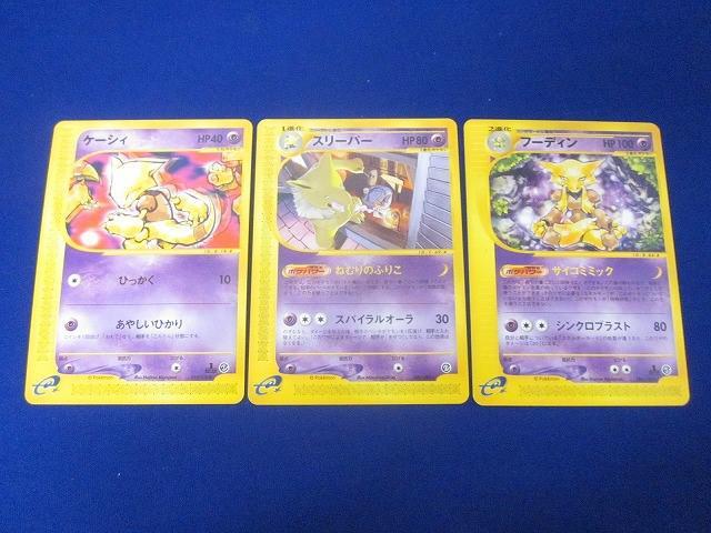 ポケモンカード フーディン eカード キラ フーディン | ポケモンカードe 第1弾基本拡張パック(116/128)