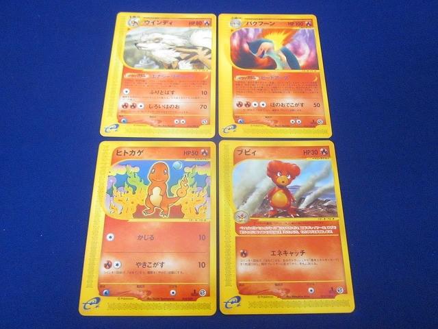 Yahoo!オークション -「ポケモン eカード」の落札相場・落札価格