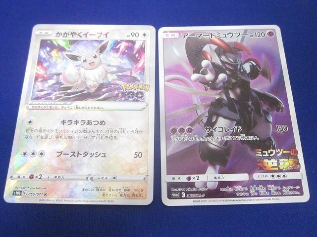 Yahoo!オークション -「アーマードミュウツー 365／sm-p sm