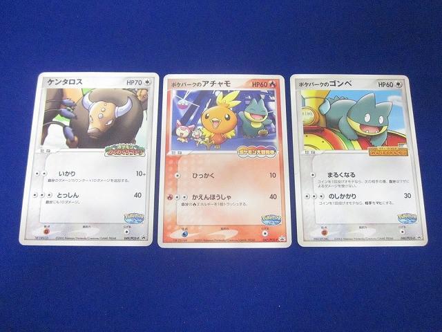 Yahoo!オークション -「ポケパーク カード」の落札相場・落札価格