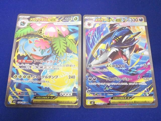 Yahoo!オークション -「ポケモンカード サメハダーex」の落札